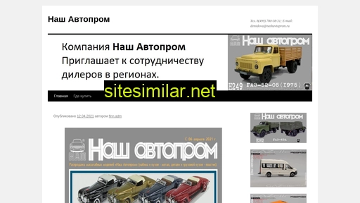 nashavtoprom.ru alternative sites