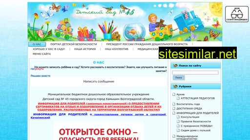 nashdetsadik45.ru alternative sites