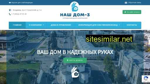 nashdom3.ru alternative sites