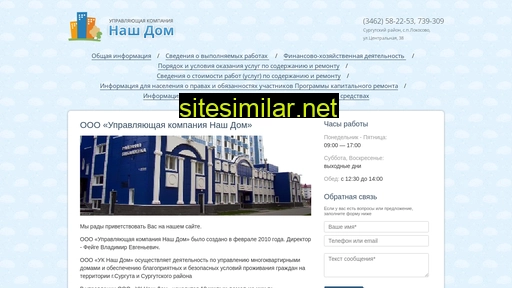 nashdom86.ru alternative sites