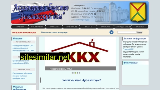 nashdomuk.ru alternative sites