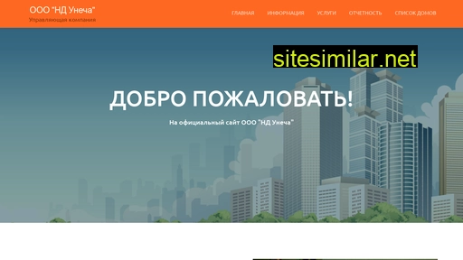 nashdomunecha.ru alternative sites