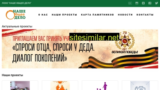 nashe-delo48.ru alternative sites