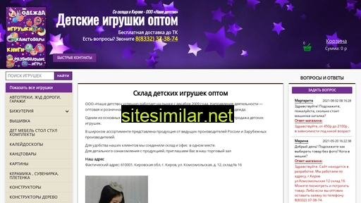 nashe-detstvo43.ru alternative sites