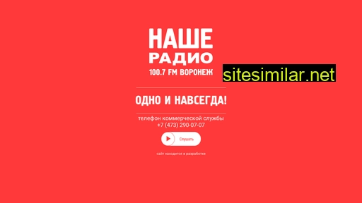 nasheradio-vrn.ru alternative sites