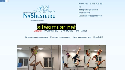 nasheste.ru alternative sites
