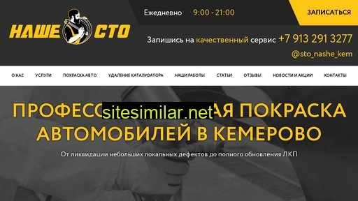 nashesto.ru alternative sites