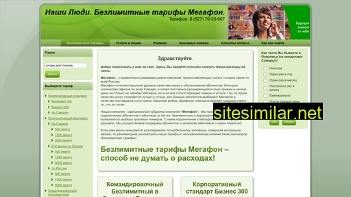 nashiludi-volga.ru alternative sites