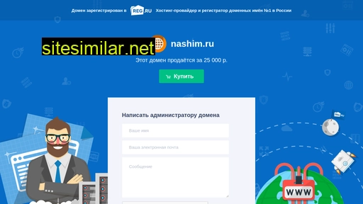 nashim.ru alternative sites