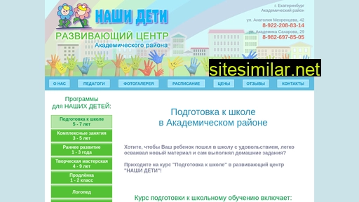 nashi-deti-akadem.ru alternative sites