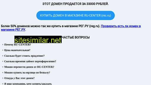 nashi-podarki.ru alternative sites