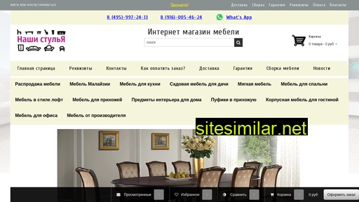 nashi-stulia.ru alternative sites