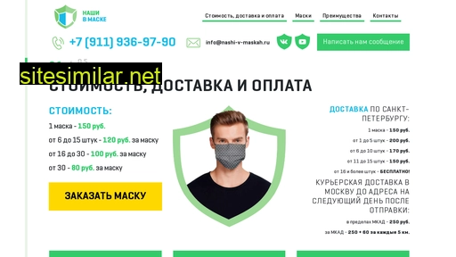 nashi-v-maskah.ru alternative sites