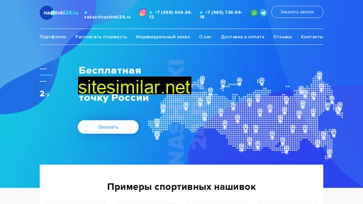 nashivki24.ru alternative sites