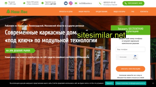 nashles-pskov.ru alternative sites