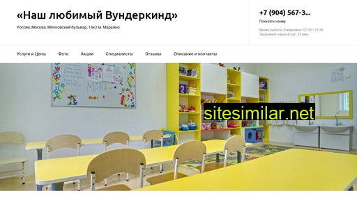 nash-lyubimyj-vunderkind.ru alternative sites
