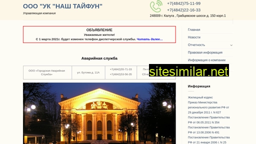 nash-tayfun.ru alternative sites