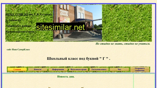 nashsuperklass.ru alternative sites
