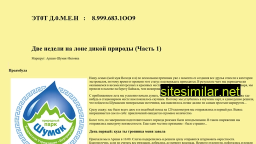 nashumak.ru alternative sites