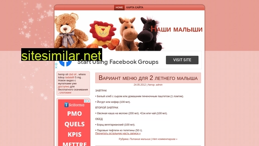 nashumalyshu.ru alternative sites