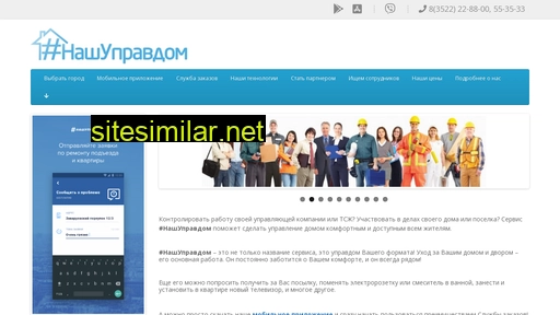nashupravdom.ru alternative sites