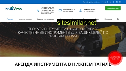 nashural-arenda.ru alternative sites