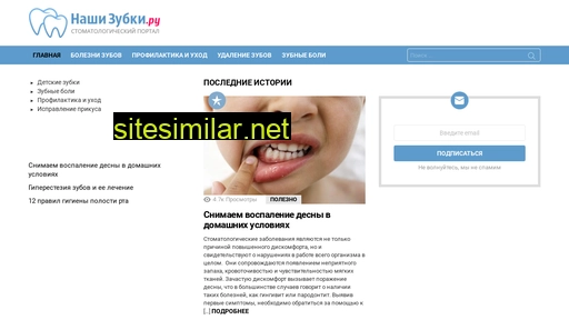 nashyzubki.ru alternative sites
