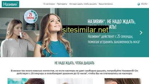 nasivin.ru alternative sites