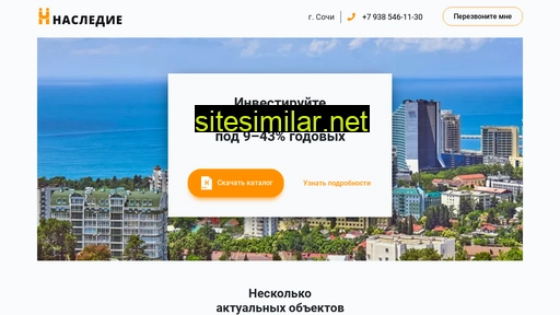 nasledie-invest.ru alternative sites