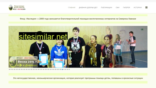 nasledie-skfo.ru alternative sites