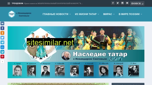 nasledie-tatar.ru alternative sites