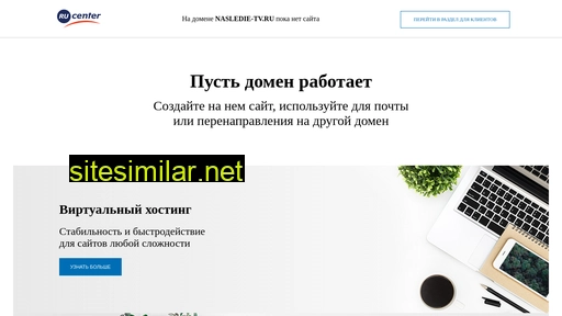 nasledie-tv.ru alternative sites