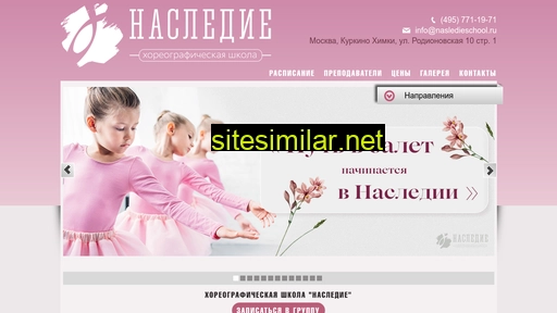 nasledieschool.ru alternative sites