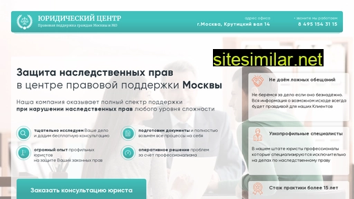 nasledstvo-spor.ru alternative sites