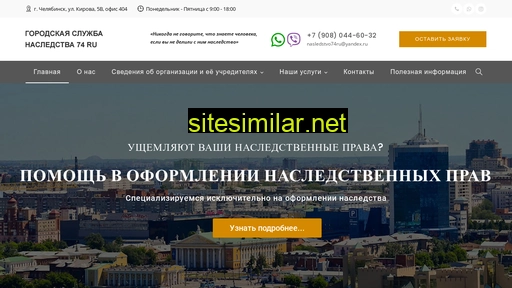nasledstvo74.ru alternative sites