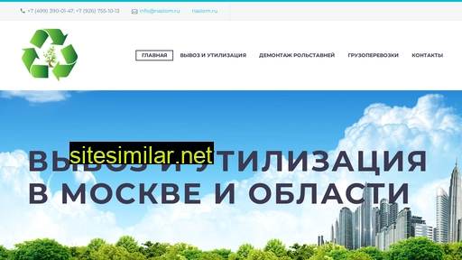 naslom.ru alternative sites