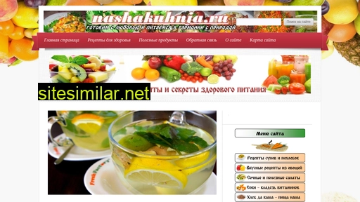 nashakuhnja.ru alternative sites