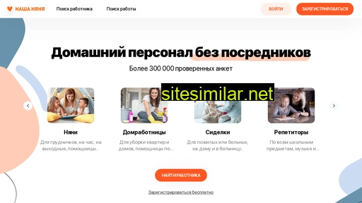 nashanyanya.ru alternative sites