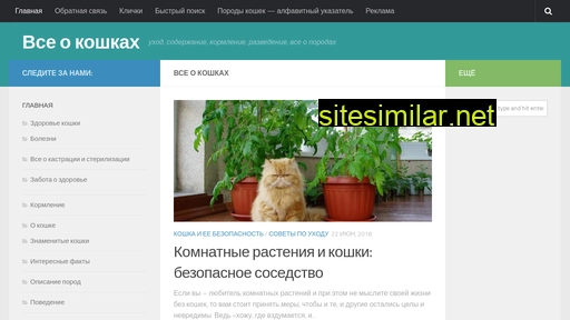 nashi-koshi.ru alternative sites