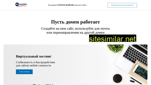 nasivin-baby.ru alternative sites
