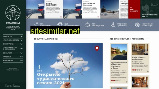 nasolovki.ru alternative sites