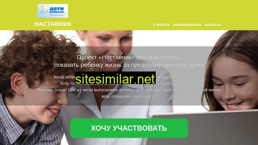nastavnik38.ru alternative sites