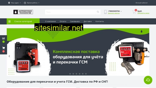 nasosgsm.ru alternative sites