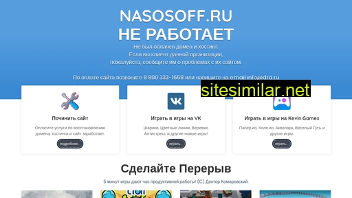 nasosoff.ru alternative sites