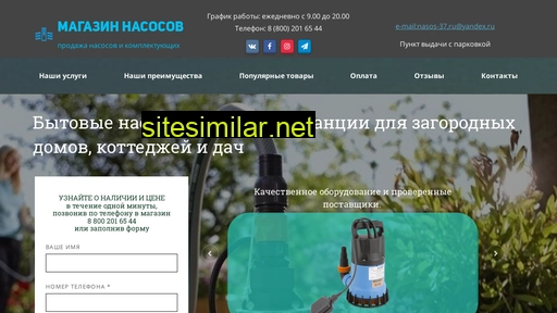 nasos-37.ru alternative sites