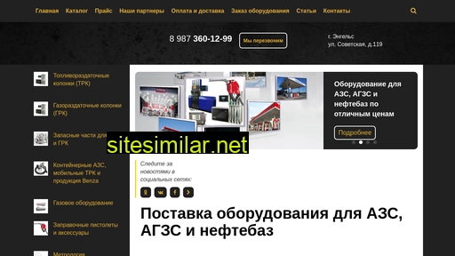 nasosy-dlya-azs.ru alternative sites