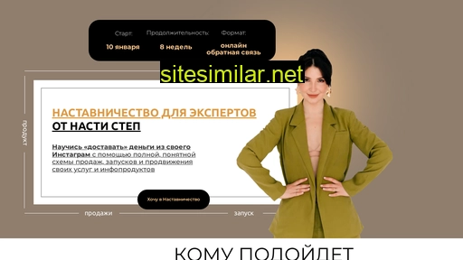nastasystep.ru alternative sites