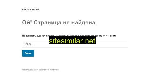 nastianova.ru alternative sites