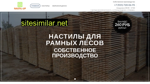 nastil-up.ru alternative sites