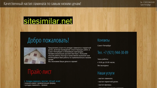 nastillaminata.ru alternative sites